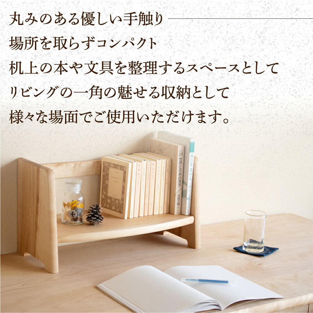 【ふるさと納税】オークヴィレッジ ブックスタンド 本立て スタンド マガジンラック 本棚 卓上 シェルフ 国産材 木製インテリア 木製 おしゃれ シンプル TR3152 55000円