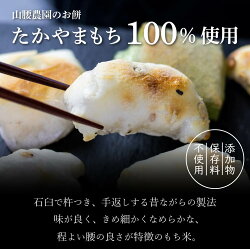 【ふるさと納税】陣屋もち 3種 餅 もち たかやまもち 生餅 よもぎ 添加物不使用 豆餅 まめ餅 新草餅 白餅 5000円 a666 5000円 画像1