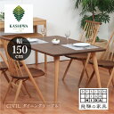 【ふるさと納税】【KASHIWA】CIVIL(シビル) ダイニングテーブル 飛騨の家具【開梱設置】 柏木工　テーブル シビル Civil 飛騨の家具 オーク ウォールナット 木製 インテリア 木工 リビング ナチュラル シンプル デザイン TR3274 737000円･･･