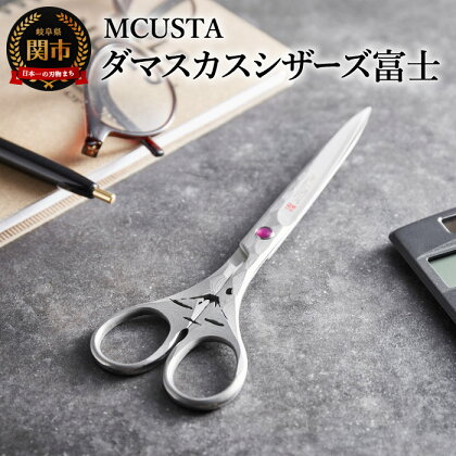 H84-08 Damascus Scissors 富士山（ダマスカス鋼 高級はさみ）