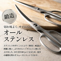 【ふるさと納税】キッチンバサミ カーブ 関孫六 鍛造 オールステンレス 貝印 一体型 分解可能 食洗機 キッチンはさみ キッチンツール ギフト 贈り物にも H17-17 アウトドア 肉 キャンプ アウトドア用品 キッチンハサミ キッチン鋏･･･ 画像2