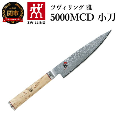 MIYABI ミヤビ 「 5000MCD 小刀 130mm 日本製 」 ダマスカス 果物 ペティ ナイフ 包丁 多層鋼 岐阜県関市製【日本正規販売品】 34372-131