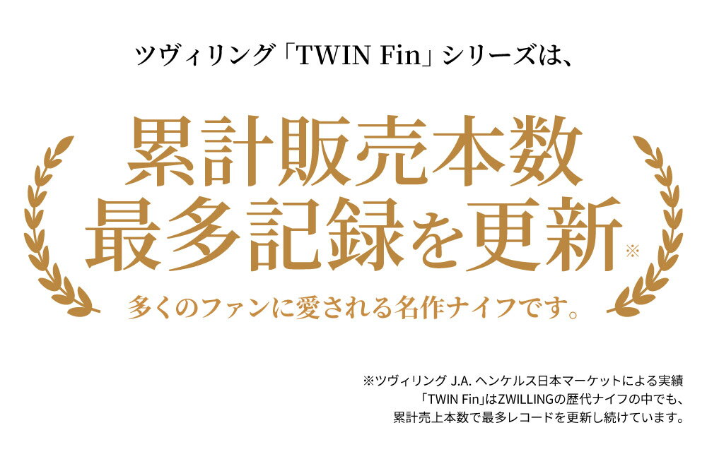 【ふるさと納税】Zwilling ツヴィリング 「 ツインフィン 2 マルチパーパスナイフ 165mm 日本製 」 三徳 包丁 オールステンレス 食洗機対応 岐阜県関市製 【日本正規販売品】 Twin Fin 30917-161