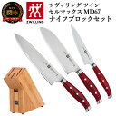 Zwilling ツヴィリング 「 ツイン セルマックス MD67 ナイフブロックセット 」 ダマスカス 多層鋼