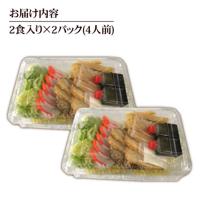 【ふるさと納税】＜年間2万食売れた＞自家製 中華そば 4人前 セット【有限会社マルゴー】ラーメン 醤油 土岐市[MBE005]