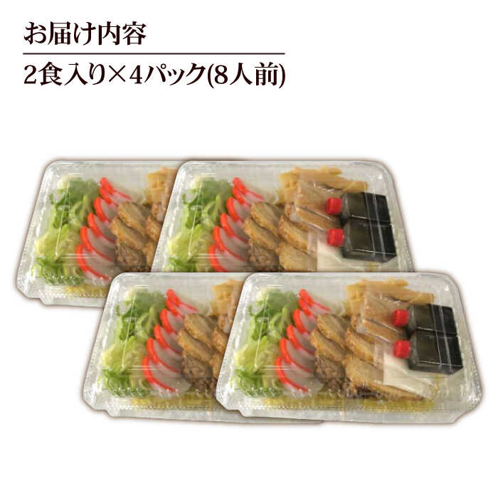 【ふるさと納税】＜年間2万食売れた＞自家製 中華そば 8人前 セット【有限会社マルゴー】醤油 ラーメン 土岐市[MBE006]