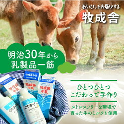 【ふるさと納税】牧成舎 ミルクと砂糖、乳酸菌だけの飲むヨーグルト6本 のむヨーグルト 乳製品[Q1261]10000円 1万円 画像2