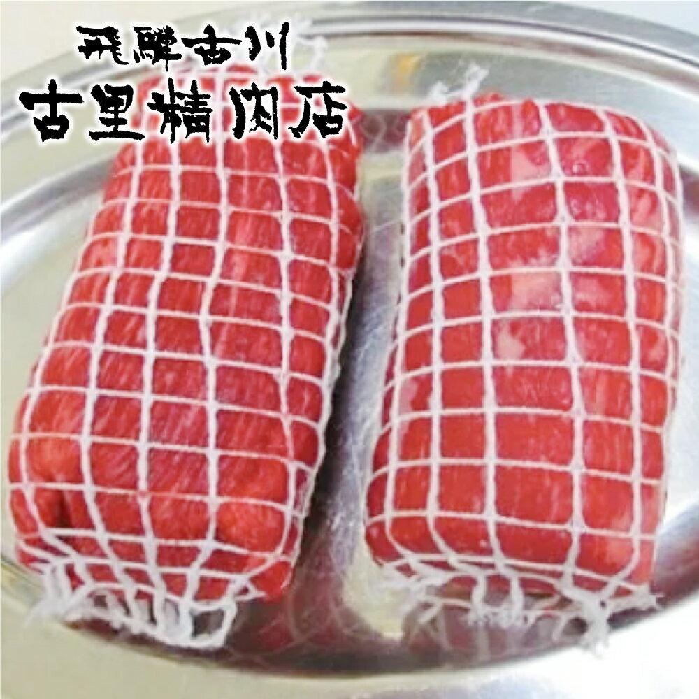 【ふるさと納税】山勇畜産の飛騨牛5等級 もも肉 ローストビーフ用2本 計900g 肉 a5 A5 熨斗掛け 飛騨市推奨特産品 飛騨牛 和牛う 牛肉 祝 お祝い クリスマス 年末 岐阜県 飛騨市 [E0004x] 52000円