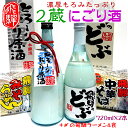 【ふるさと納税】日本酒 蓬莱・白真弓★にごり酒と飛騨ラーメン4食付き[Q1561]12000円