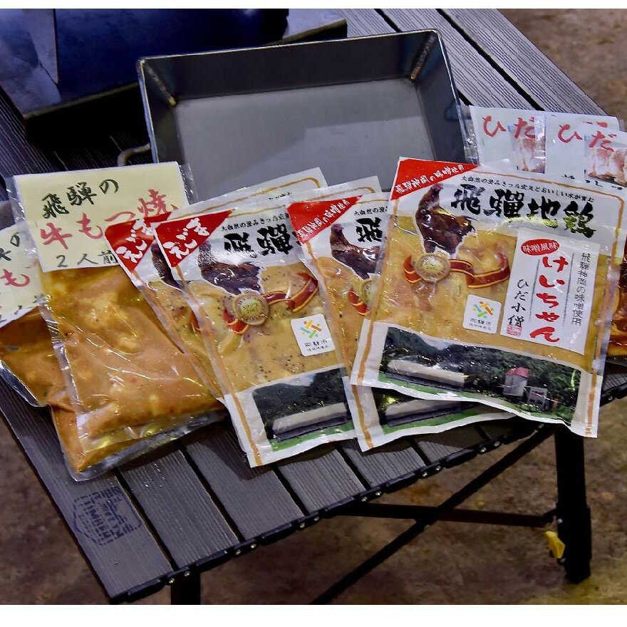 3位! 口コミ数「0件」評価「0」BBQセット けいちゃん＆鉄板セット 飛騨神岡 特産 けいちゃん とんちゃん 旨豚ステーキ 味付き 肉 バーベキュー アウトドア [Q181･･･ 