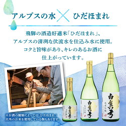 【ふるさと納税】日本酒 地酒 12回 定期便 白真弓　季節めぐり（大びん）定期便 お楽しみ[Q1589]L0006 画像2