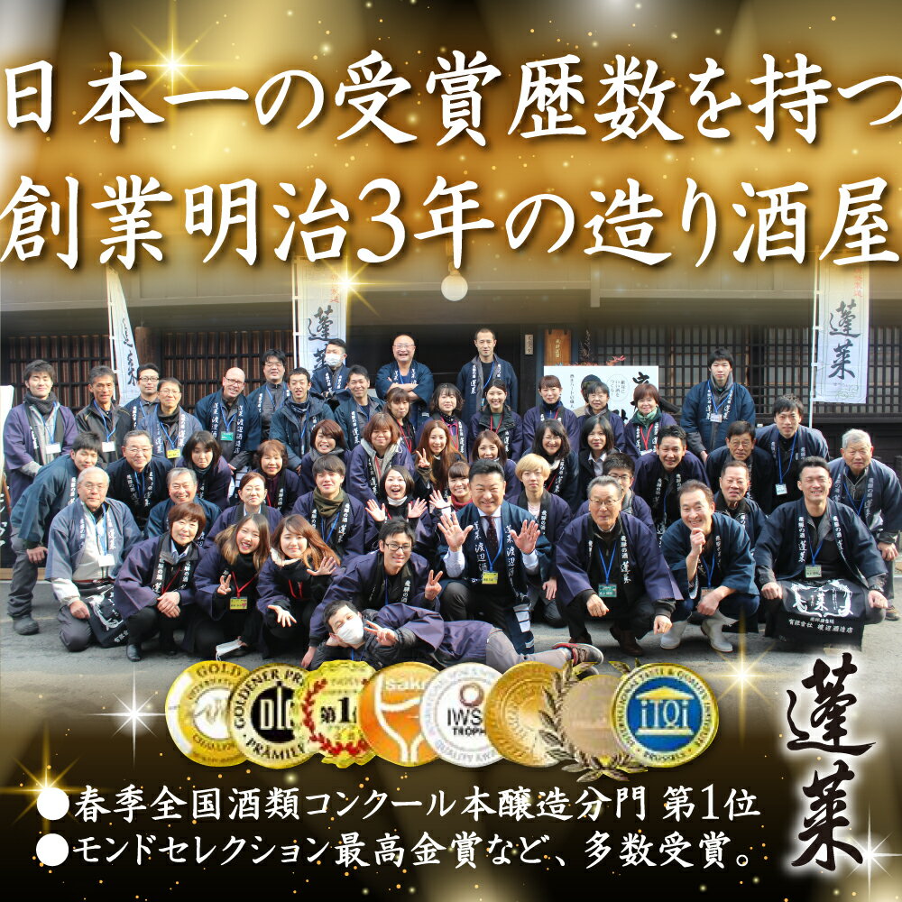 【ふるさと納税】《先行予約》期間限定 蓬莱にごり酒 4回 定期便 お楽しみ 1800ml 飛騨のにごり酒 どぶろく 一升 8月より発送 [Q1606]《hida0307》