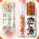 【ふるさと納税】栄冠白真弓 やんちゃ酒 セット 1800ml×2本 蒲酒造場 日本酒 地酒 晩酌[Q1585]