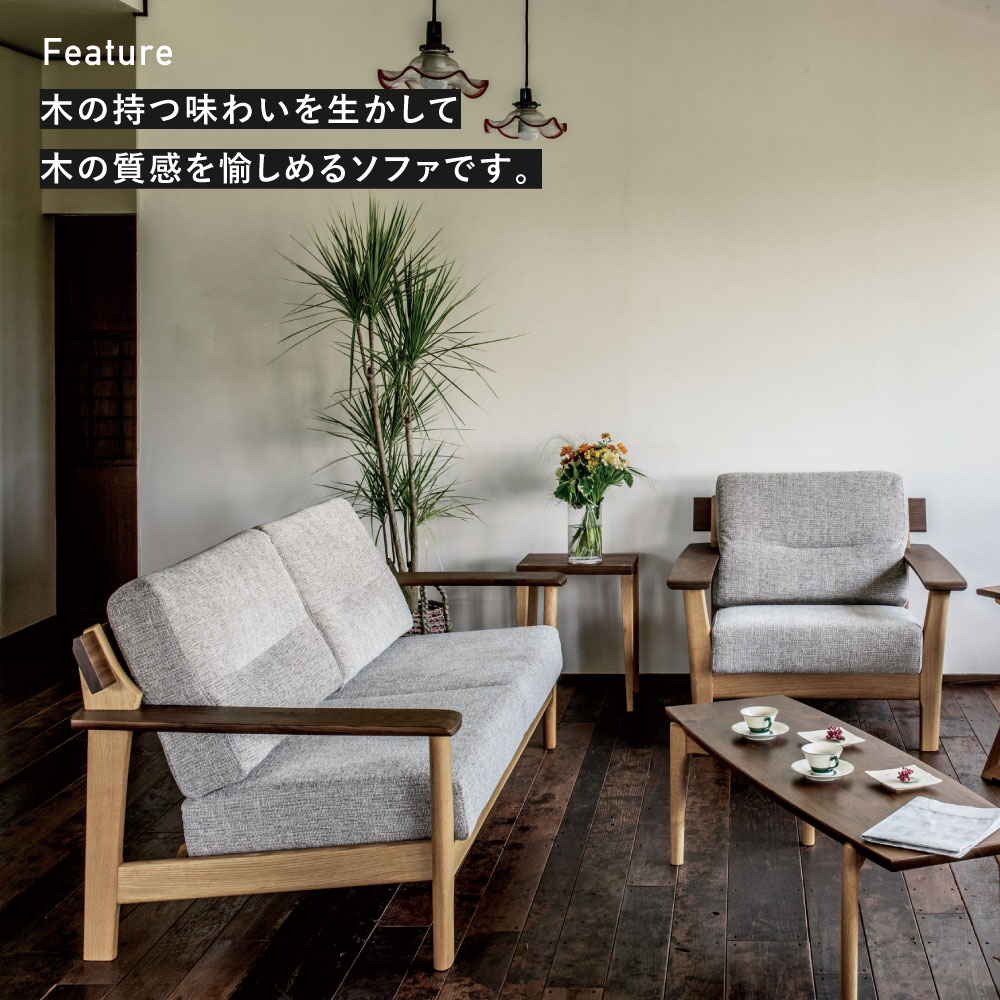 【ふるさと納税】Sign(サイン) ソファ 2人掛け ウォルナット×オーク材 飛騨の家具 イバタインテリア LW-K179(2P) [2]