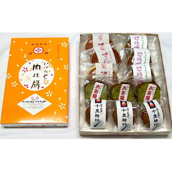 ふるさと納税 肉桂餅・菓子詰合せ 和菓子・どら焼き・お菓子・詰合せ・焼菓子・パウンドケーキ
