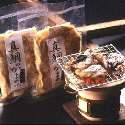 【焼津老舗】ぬかや謹製漬魚 真鯛のかま味噌漬