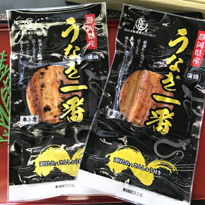 鰻 蒲焼 うなぎ セット 魚 冷凍 養殖 たれ 山椒付き 真空パック 焼津 約80g×2袋 静岡 漁協 a10-207