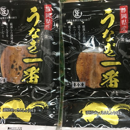 うなぎ 魚 冷凍 個包装 焼津 蒲焼き 約80g×2枚 たれ・山椒付き 簡単 便利 うなぎ蒲焼 パック a10-390