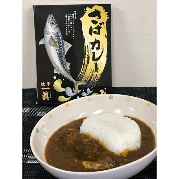 カレー さば レトルト スパイス 非常食 マイルド さばカレー 6個セット a12-131