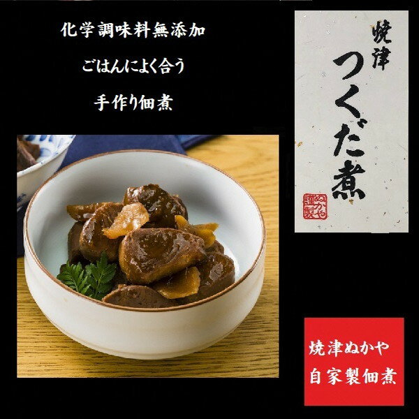 【ふるさと納税】 まぐろ かつお 佃煮 焼津 ぬかや 無添加 手作り 海産佃煮 詰合せ 4種 まぐろかぶと角煮 かつお昆布入り角煮 かつおしぐれ煮 まぐろしぐれ煮 a10-609･･･