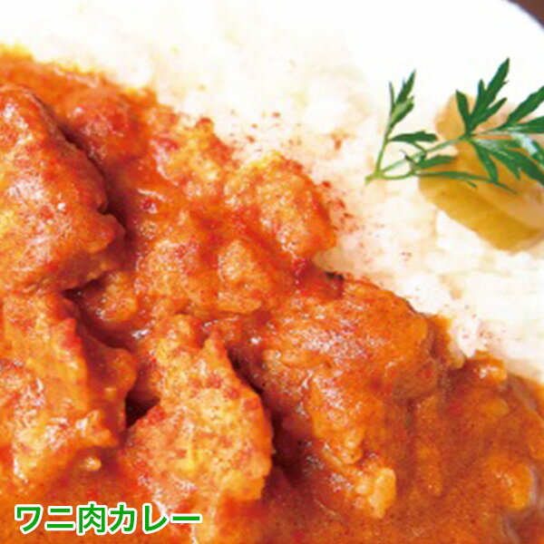 5位! 口コミ数「0件」評価「0」 レトルト カレー ハンバーグ セット 各3食 焼津 動物園 イズー ワニ肉 クロコダイル リッチ タイ産 シャムワニ肉 湯せん a13-0･･･ 