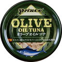 【ふるさと納税】a15-058 OL50 オリーブオイルツナ24缶セット