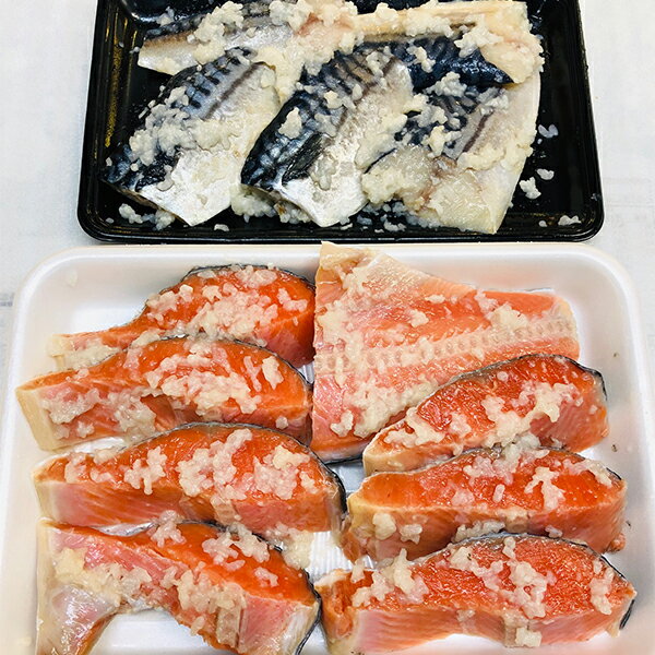 【ふるさと納税】a15-380　自家製銀鮭糀漬・鯖糀漬 計18切