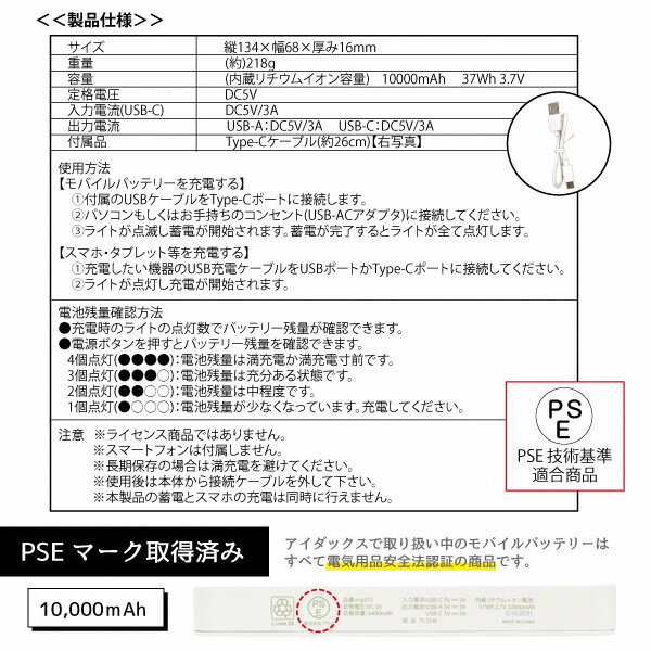 【ふるさと納税】 モバイルバッテリー スマホ 充電器 ポータブル 持ち運び 焼津 重さ218g 魚河岸柄 モバイルバッテリー 大容量10000mAh 白 a16-022