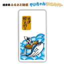 【ふるさと納税】a16-024 やいちゃんモバイルバッテリー