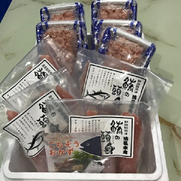 【ふるさと納税】 まぐろ 鮪 頭肉 たたき身 セット 約1.5kg 魚 焼津 a20-064