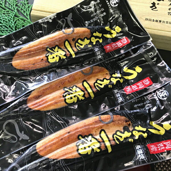 鰻 うなぎ 蒲焼 魚 冷凍 約120g×3尾 焼津 静岡うなぎ 漁協 長焼 セット たれ・山椒付き