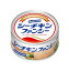 【ふるさと納税】a30-026　シーチキンファンシー1ケース（140g×24缶)