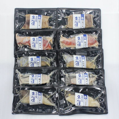 焼津伝承魚心漬5種10切とめばち詰合せ×5ヶ月