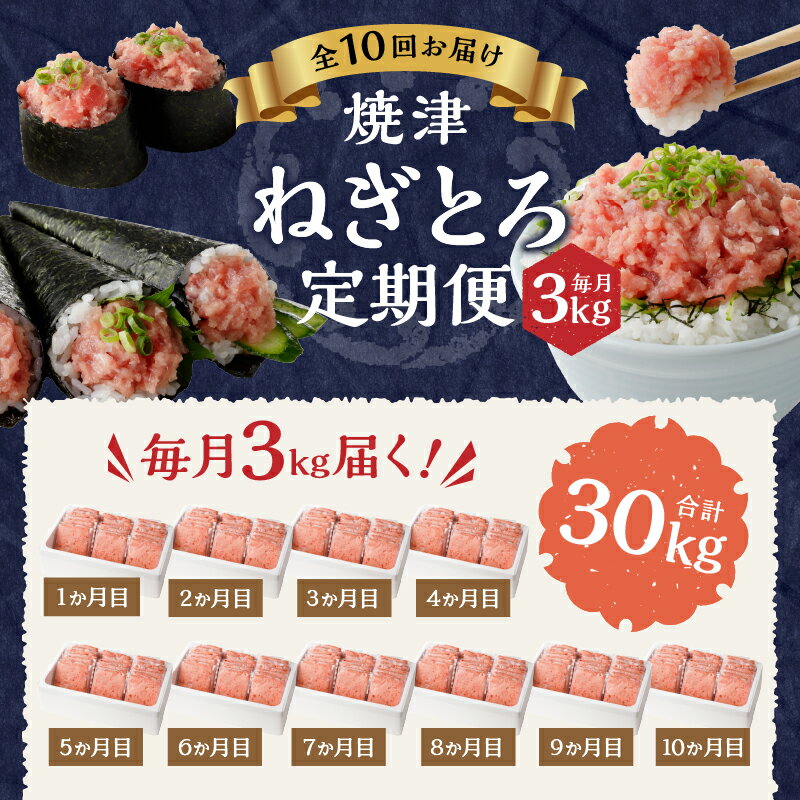 【ふるさと納税】 定期便 ネギトロ まぐろ 魚 冷凍 焼津 天然 ネギトロ 150g×20袋 小分け 1袋あたり2〜4人前 【定期便10回】 b30-013