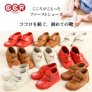 【ふるさと納税】《出産祝い 1歳の誕生日祝い》赤ちゃんおもいの靴(桐箱)(全9種) ベビー用品 ギフト 女の子 男の子