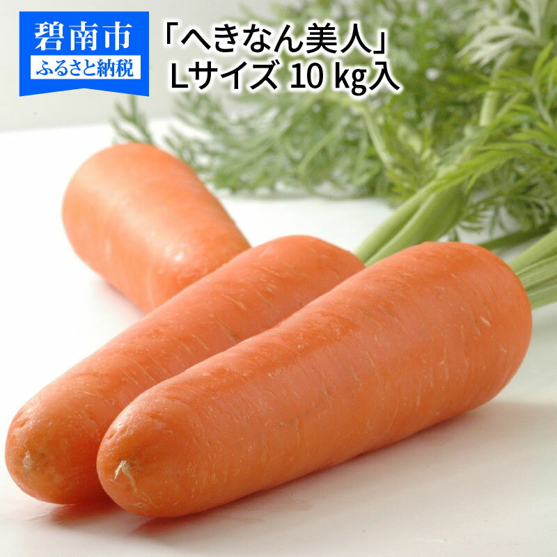 へきなん美人