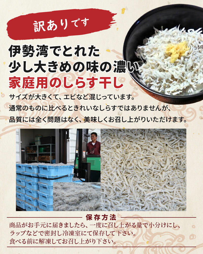 【ふるさと納税】訳あり 数量限定 しらす 2kg 釜揚げしらす 不揃い コロナ支援 家庭用 しらす屋のしらす干し こだわり 天日塩 魚介類 魚 食品 食べ物 ふっくら お取り寄せ お取り寄せグルメ 碧南市 送料無料