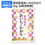 【ふるさと納税】愛知県産あいちのかおり 5kg ※6回定期便　安心安全なヤマトライス