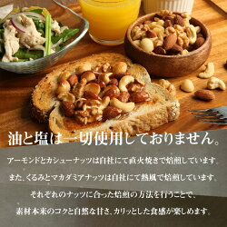 【ふるさと納税】高評価☆4.67 送料無料 ミックスナッツ 素焼き 4種 無塩 1.5kg 750g 2袋 シュクレナッツ sucre nuts ナッツ ミックス アーモンド カシューナッツ くるみ マカダミアナッツ 大容量 チャック付き 保存 便利 おやつ おつまみ 直火 焙煎 ローストナッツ･･･ 画像2