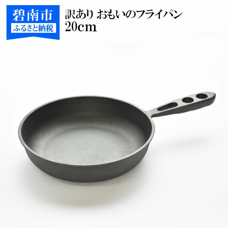 フライパン