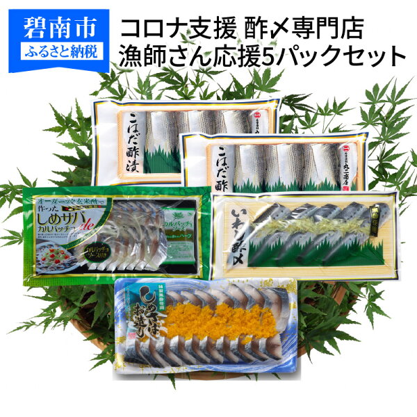 ふるさと納税 鯖 刺身 みんな探してる人気モノ ふるさと納税 鯖 刺身 食品 ふるさと納税 鯖 刺身 みんな探してる人気モノ ふるさと納税 鯖 刺身 食品