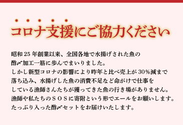 【ふるさと納税】コロナ支援 おうち時間応援 しめ鯖 こはだ いわし酢〆三昧セット H021-017