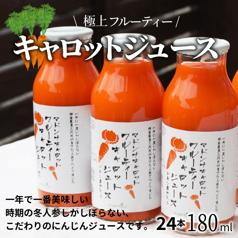 マドンナキャロット