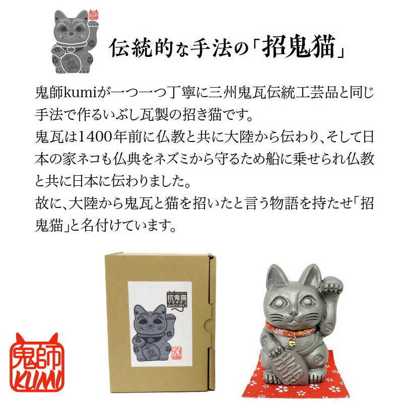 【ふるさと納税】招鬼猫 すずニャンコ【選べるサイズ（4号・5号・8号・10号）】焼き物 猫 開運 置物 瓦製 福招き 三河 三州瓦 特産品 送料無料