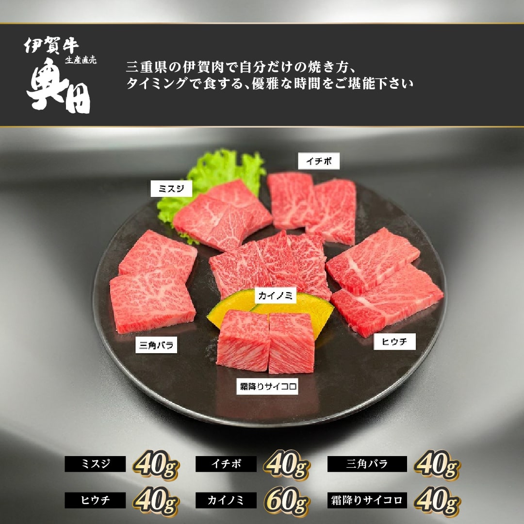 57位! 口コミ数「0件」評価「0」おひとりさま！伊賀肉　高級焼肉セット