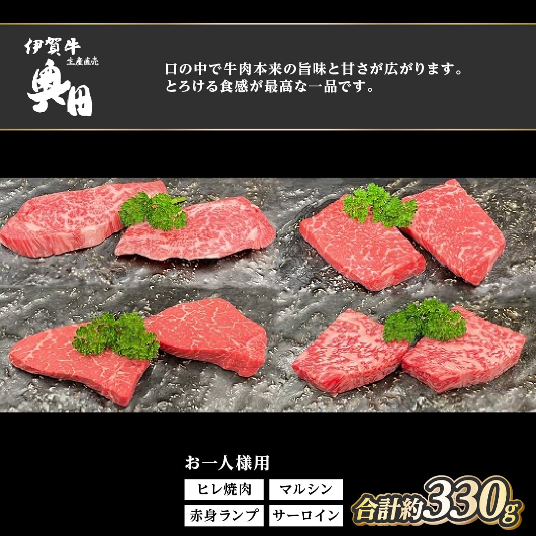 真夜中の焼肉 おひとり様用