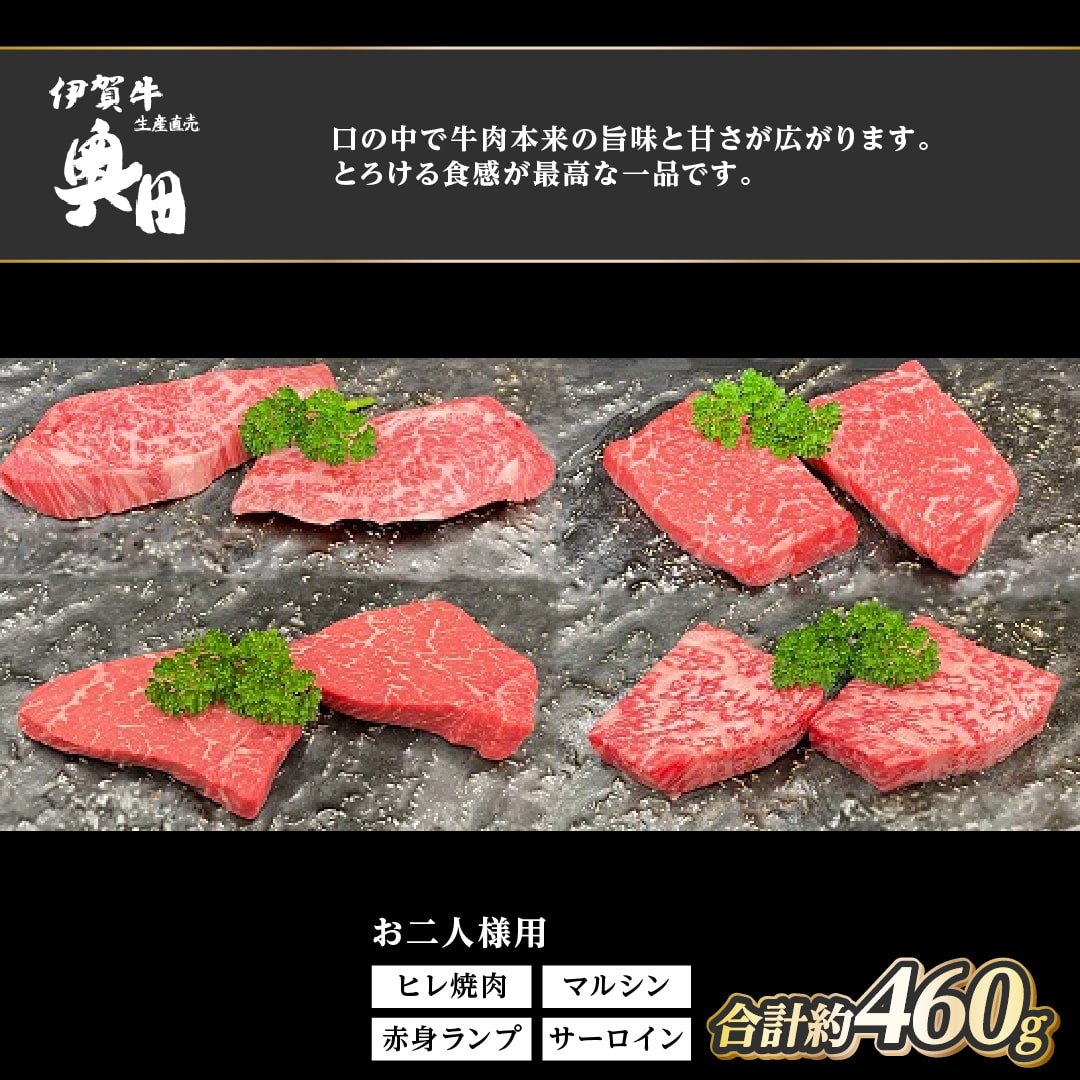 真夜中の焼肉 お二人様用