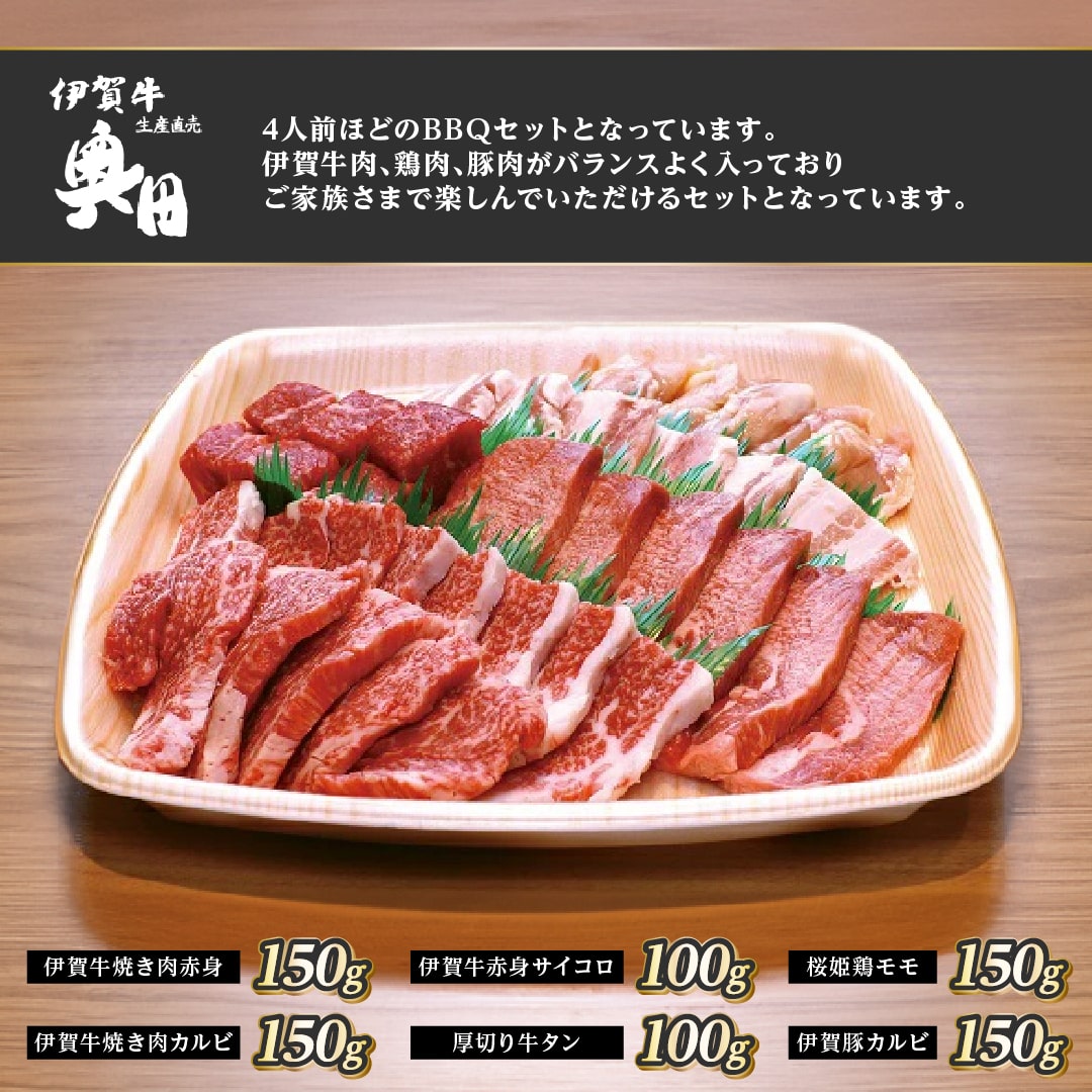 2位! 口コミ数「0件」評価「0」肉の横綱　伊賀牛　バーベキューセット1　800g（赤身、カルビ、サイコロ、厚切り牛タン、鶏モモ、豚カルビ）／冷凍発送　産直　自家牧場　焼肉　･･･ 