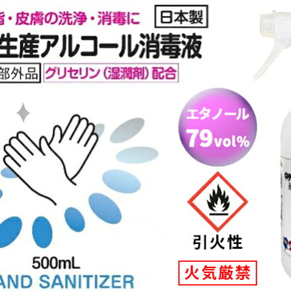 手指・皮膚の洗浄・消毒用 アルコール消毒液 500ml×5本 【雑貨・日用品】