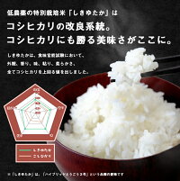 低農薬の特別栽培米「しきゆたか」はコシヒカリの改良系統。コシヒカリにも勝る美味さがここに。